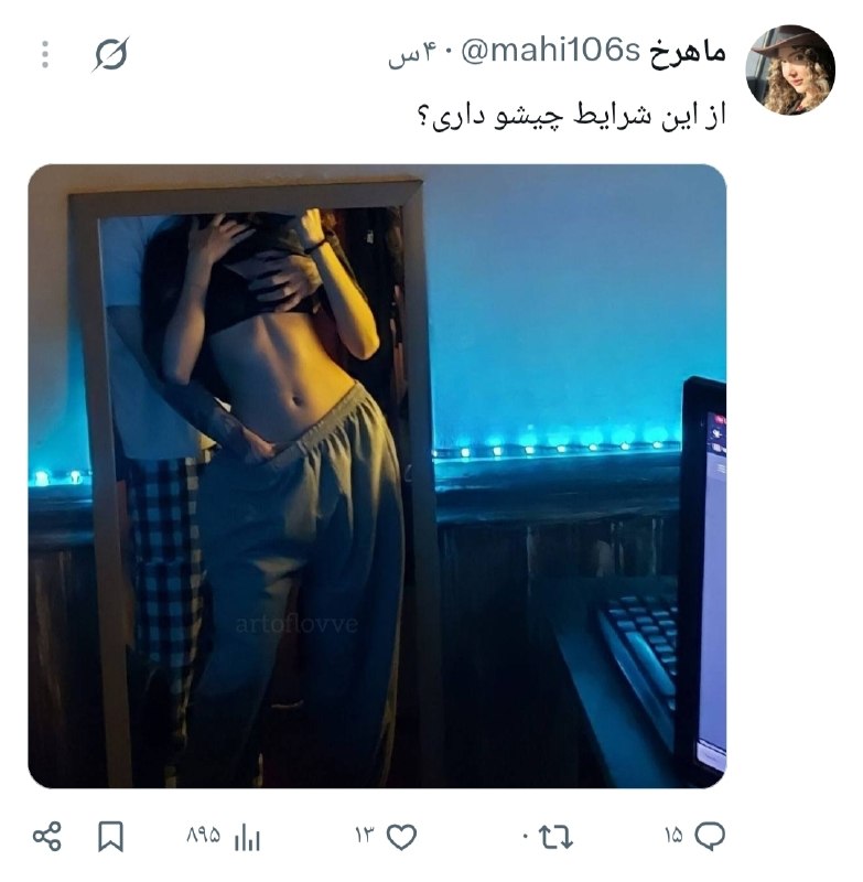 [ احمق … ]: اون سوسکه پایین دیوار رو دارم فقط:))))@ahmaq #Lasso