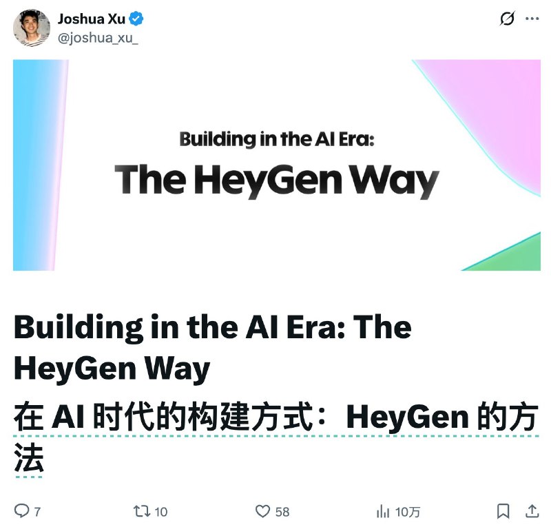 Hey Gen 用了不到两年半的时间，从 100 万美元到了一个亿，这个增长速度在 AI 行业也是相当猛的