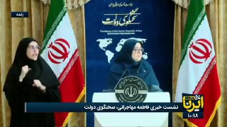 Mohajerni: Today this is happening in the field of Iranian flights, this is exactly an example of bullying