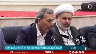 אל-עסקרי: לעיראק מיקום אסטרטגי שהופך אותה לקשר חיוני בין המזרח למערב מוחמד נאג'י אל-אסקרי - פקיד המשרד הפול…