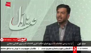 ضمانت کیفری جدید؛ ترمز فرار از دِین سرگزی رئیس کمیسیون قضایی مجلس — خبر فوری