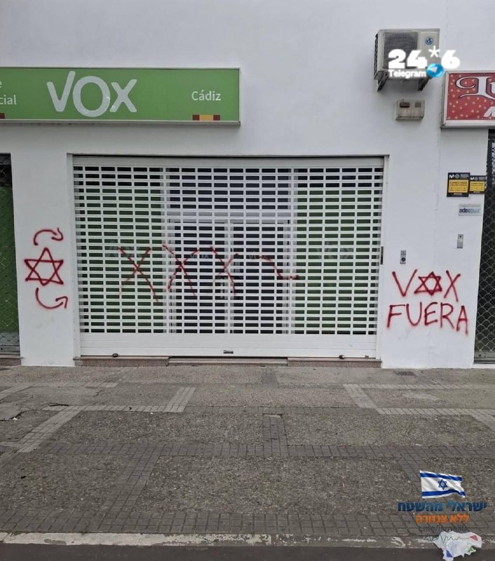 🇮🇱 מטה מפלגת הימין הספרדית VOX בעיר הדרומית קאדיס רוסס ע״י פעילי שמאל קיצוני במגני דוד ובקריאה ״צאו מפה&3…