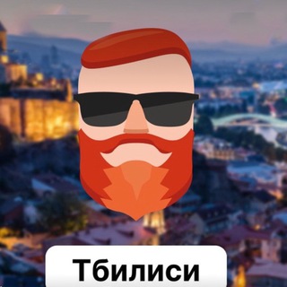 GAY Tbilisi Georgia 🇬🇪Геи Грузия Тбилиси Знакомства Telegram Group Link