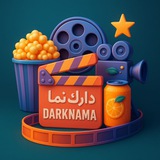 𝖣𝖠𝖱𝖪𝖭𝖠𝖬𝖠 فیلم و سریال