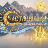 ❤️ СЧАСТЛИВЧИКИ ❤️