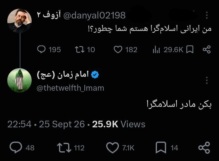 Иллюстрация к посту канала توییت مردمی