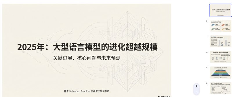 年末总结特别多，纯模型进展的我觉得看这一篇就够了