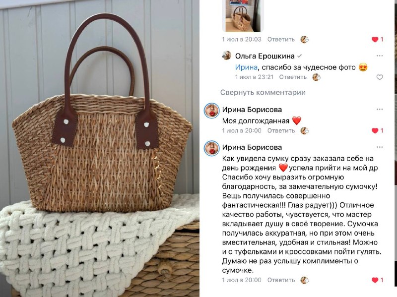 Мой заряд бодрости с утра - теплые отзывы о плетеных изделиях Я тем временем готовлю к выходу в свет еще 1 сумку, а то и две! Для тех, кто в канале... - изображение 3 - тех, кто, плету