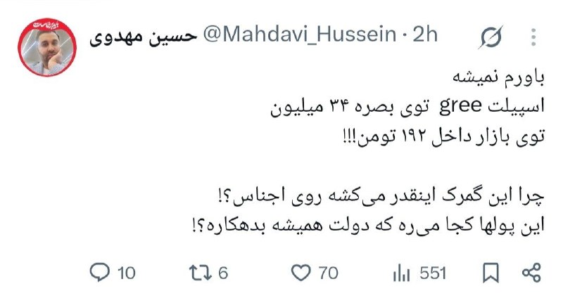 ارز دان | Arzdan: باورم نمیشه اسپیلت gree توی بصره ۳۴ میلیونتوی بازار داخل ۱۹۲ تومن!!!چرا این گمرک اینقدر میکشه روی اجناس؟!