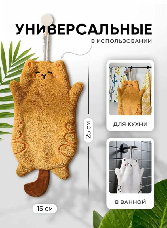 Кошки в помощь хозяйке Кухонные полотенца Кошки набор из двух штук. Хлопок микрофибра, двойные стенки не промокают насквозь , декоративные кисти. П... - изображение 3 - кошки, ссылка, telegram