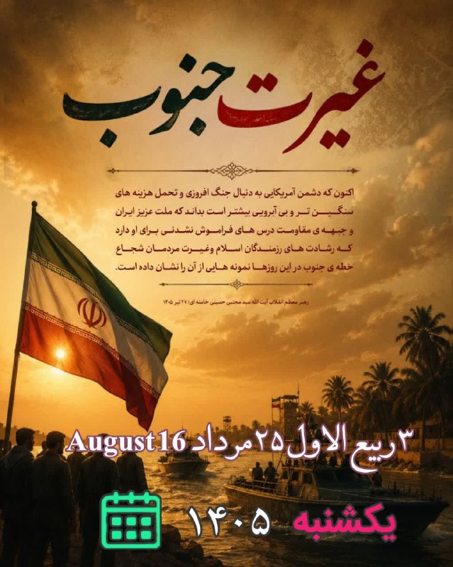 کانال جدید نشریه عبرتهای عاشورا: رسانه پست