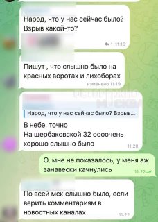 Появились кадры с похожим на взрыв звуком, который слышали в Москве и Подмосковье.По словам некоторых очевидцев, от этого звука затряслись стены и окна, а также сработали сигнализации автомобилей.