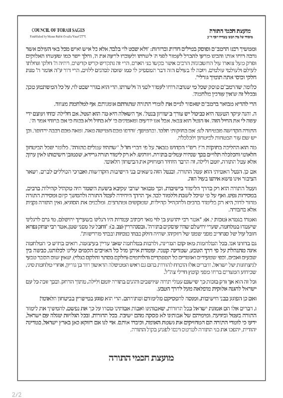 אלי הירשמן