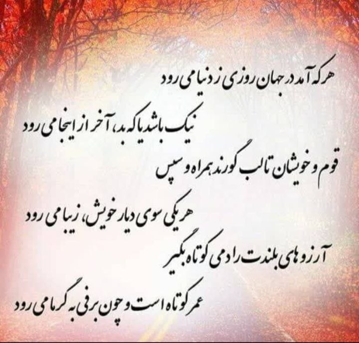 ماموستا عثمان ساعدی: اوقات شرعی به افق سنندج و حومهجمعه1405/5/30ه‍‌ش8 ربیع الأول 1448ه‍‌ق صبح 4:24طلوع 5:45ظهر 12:35عصر 4:07مغرب 7:12عشاء 8:2