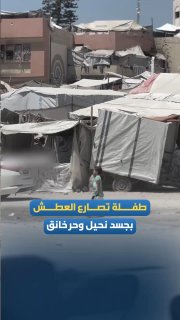 עם גוף רזה וחום חונק, ילדה נאבקת לשאת מים למשפחתה ברצועת עזה