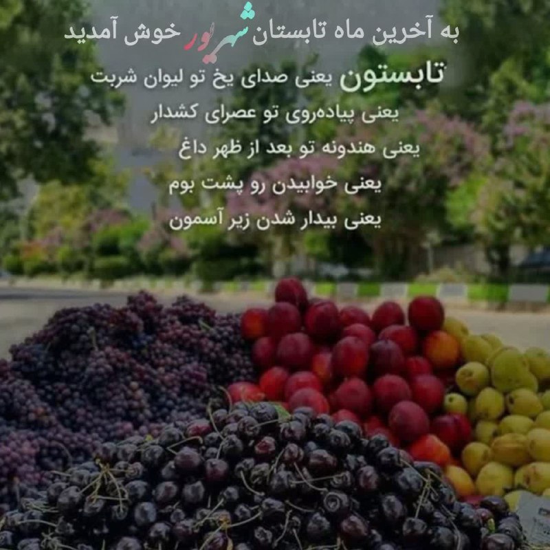 زواره نیوز: ☀️ امروز یکشنبه ۱ شهریور ۱۴۰۵🌙 ۱۰ ربیع الاول ۱۴۴۸🎄 ۲۳ اوت ۲۰۲۶🔸ذکر روز : یا ذالجلال والاکرام (۱۰۰مرتبه)💠️️