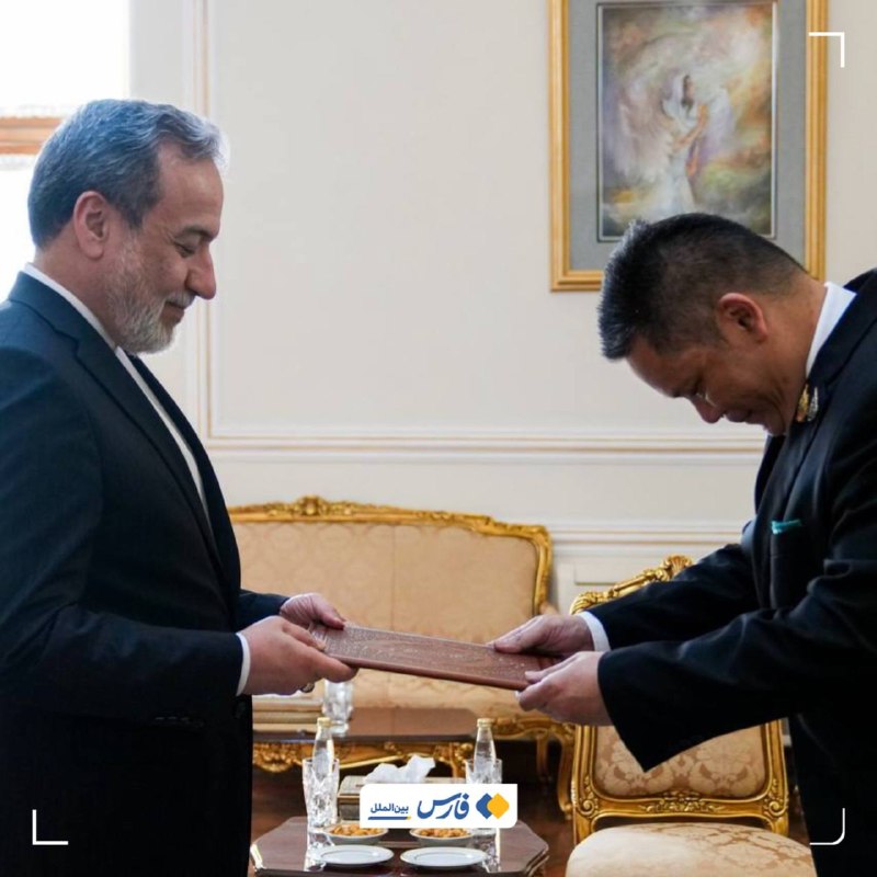 فارس بینالملل و سیاست خارجی: تسلیم رونوشت استوارنامه سفیر جدید تایلند به عراقچی🔹سفیر جدید تایلند امروز در آغاز مأموریت دیپلماتیک خود در جمهوری اسلامی