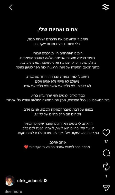 עמית אטיאס