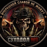 Суходол WG