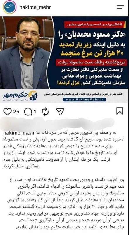 شب نشيني هالو: شوخی نیست. طرف مانع فساد شده، عزل ش کردن.این خبر پس از انتشار، حذف شد. .#زن_زندگی_آزادیhttps://zil.ink/Mrhallooشب نشینی