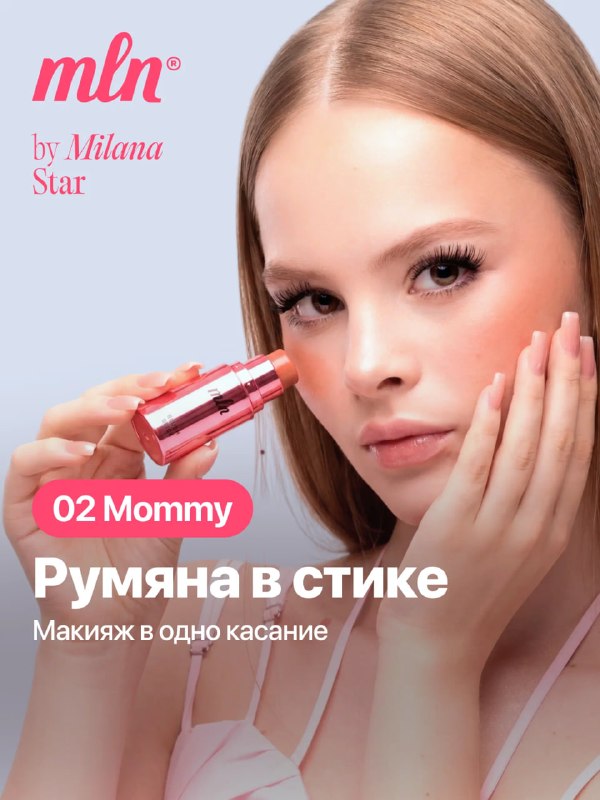 Достаточно бюджетная косметики от зумерс…