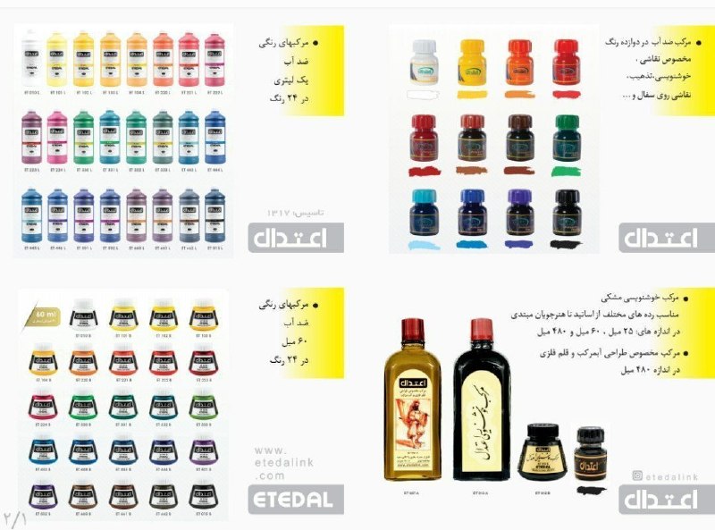 فرهنگسرای میردشتی: مرکب اعتدال در رنگها و سایزهای مختلف رسید#مرکب_اعتدال مرکب خوشنویسی مشکی سنتی حرفه ای 480 میل 930,000 تومانمرکب خوشنویسی