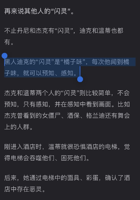 今天看了一部经典的恐怖片，讲了一个失败的中年男人杰克的故事