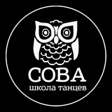 Школа танцев Сова🦉