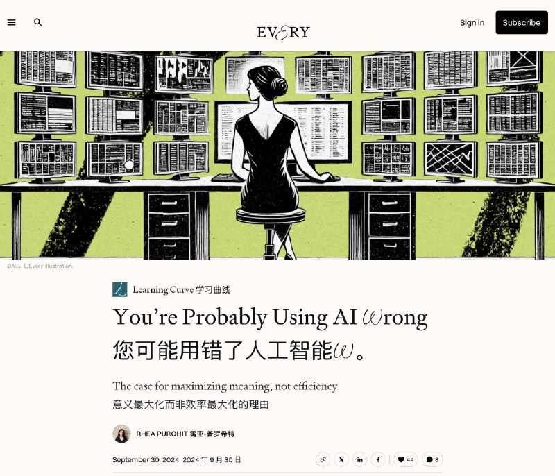 ✨ 好文推荐：AI 不是效率工具，它是意义放大器Every 专栏作者Rhea Purohit 这篇《你可能用错了人工智能》极具洞察