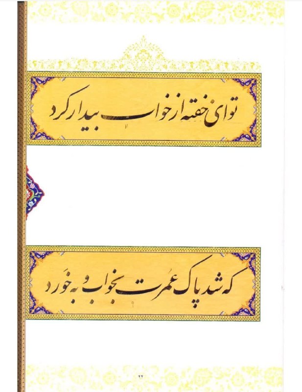 فرهنگسرای میردشتی: اینستاگرام ماhttps://instagram.com/mirdashti_artstore?igshid=YmMyMTA2M2Y=تلگرام https://t.me/mirdashtipublicایتاhttps://