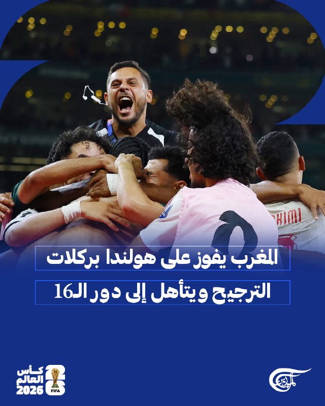 Al Mayadeen - ערוץ Al Mayadeen