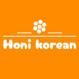 🍯 Honi Korean | 허니 한국어