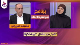 ALAhad TV - ערוץ אל אהד