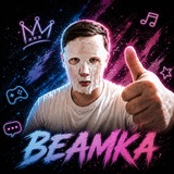 Телега Beamka