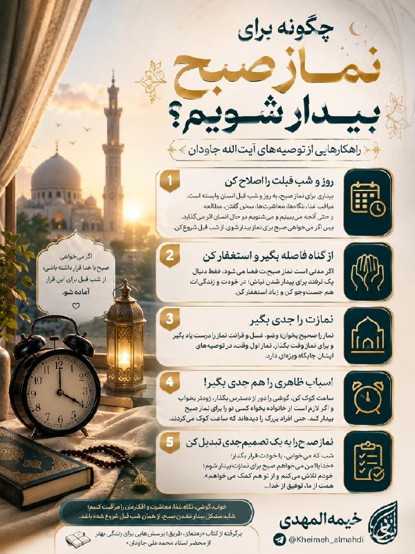 خيمة الـمـهـدي عج🕯️✨: راه های نزدیک شدن به امام زمان عج.... از دیدگاه آیت الله محمد علی وجدان ...🕊️❤️🌿 ❤️🌿اللّٰهم بارِکْ لمولانا صاحبِ الَّزما