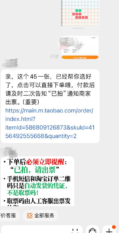 之前买电影票，习惯淘宝和闲鱼挑几个电影票账号去比价，当时我就在想，这种发个座位截图，客服给你报价的活儿，应该很容易ai替代吧，直接就是个最基础的视觉识别而已，上ai应该能把人效和报价速度双双提升