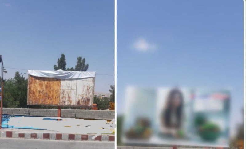 پایگاه خبری صدای نهاوند: 👆به دستور دادستان شهرستان نهاوند بنر تبلیغاتی با پوشش بدون حجاب شرعی که در سطح یکی از پمپ بنزین های شهرستان نصب شده بود 