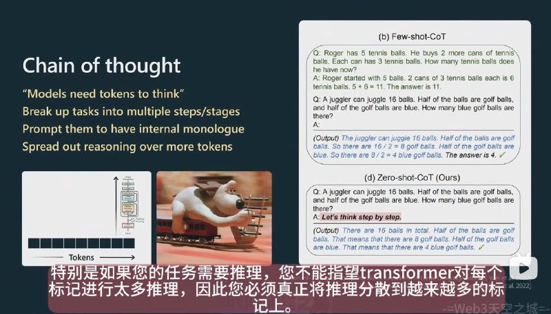 这几个LLM常识你懂几个？记得Andrej Kapathy在微软2023Build大会大会上分享过State of GPT于是翻出来看了下发现很多意外的惊喜图1：Prompt是什么？Prompt弥补了人类大脑和LLM大脑两种认知架构的差异人类要用自然语言进行编程也需要深入理解模型的行为和反应图2：描述了人类的思考逻辑o1的出现恰恰是模仿了人类这个思维链图3、图4：为何CoT（思维链）有效？因为Transformer架构对每个Token块分配相同的短时间所以复杂任务你必须要让他思考更长时间即用更多Token块来让模型有时间思考图5：为何大模型不会调用工具？因为大模型不知道他不知道的之前的语料里就没有何时应该用工具如何用工具的内容所以它不知道太有意思了！这几个LLM常识你懂几个？记得Andrej Kapathy在微软2023Build大会大会上分享过State of GPT于是翻出来看了下发现很多意外的惊喜图1：Prompt是什么？Prompt弥补了人类大脑和LLM大脑两种认知架构的差异人类要用自然语言进行编程也需要深入理解模型的行为和反应图2：描述了人类的思考逻辑o1的出现恰恰是模仿了人类这个思维链图3、图4：为何CoT（思维链）有效？因为Transformer架构对每个Token块分配相同的短时间所以复杂任务你必须要让他思考更长时间即用更多Token块来让模型有时间思考图5：为何大模型不会调用工具？因为大模型不知道他不知道的之前的语料里就没有何时应该用工具如何用工具的内容所以它不知道太有意思了！
