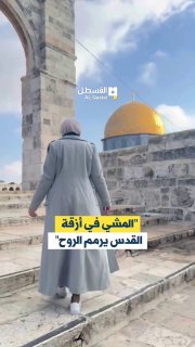 شاعر فلسطيني يكتب عن المشي في أزقة القدس