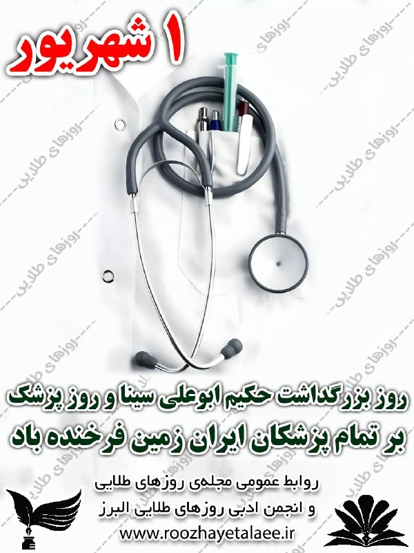 روزهای طلایی(مجله وانجمن ادبی): رسانه پست
