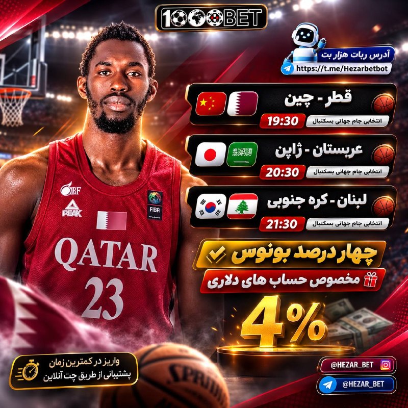 کانال هواداران استقلال(تاج): ❤️ 1000BET | هزاربت ❤️————————————————🔥 شب فوتبال عربستان؛ رقابت، هیجان و کلی اتفاق جذاب⚽️ لیگ حرفهای عربستانه🎁 ۴٪ بونو