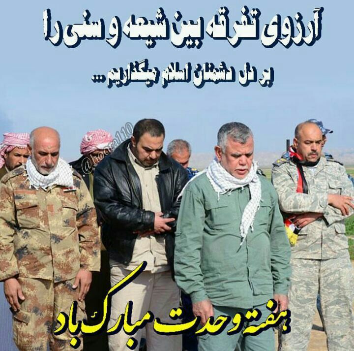 معارف اهل بیت (ع): 👌 #تلنگر💞واعتصموا بحبل الله جمیعا ولا تفرقواهمگي به ريسمان الهي چنگ زنيد و پراكنده نشويد(آل عمران/۱۰۳)🌺۱۲ربیع الاول، سال