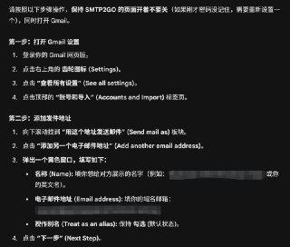 分享一个邮箱转发工具smtp2go.com，让你用域名邮箱地址回复邮件Cloudflare 的“Email Routing（电子邮件路由）”功能目前是单向的。它只能接收发往你域名（如 contact@xxx.com）的邮件并转发到你的个人邮箱（如 Gmail），但它不支持通过该域名发送或回复邮件。使用 Gmail + smtp2go(SMTP) 的方案，你既能享受 Gmail 的便利（不用装新 App），又能拥有域名的专业身份，且完全免费。---免费版每月可以发 1000 封邮件。SMTP2GO 快速设置流