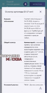 В Москве полицейские избили школьника, перепутав его с подозреваемымШкольника, имя которого не раскрывается, задержали утром 4 мая на улице Гарибальди по пути в школу. Об этом мать мальчика рассказала «Осторожно, новости».По ее словам, полицейские повалили