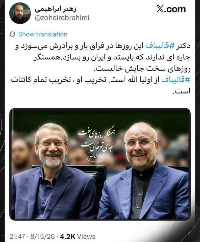 اخبار سوریه به فارسی 𓂆: نکیر و منکر درباره پست های انتقادی از دکتر قالیباف ازمون سوال هم می‌کنن؟@SyrianToPersian