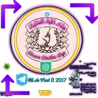 ‌Forum ‌‌of ‌Clinical Laboratories