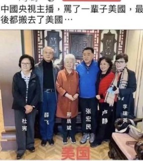 新闻调查:骂了一辈子美国，最后都搬去了美国 https://twitter.com/xinwendiaocha/status/1977938745782632782