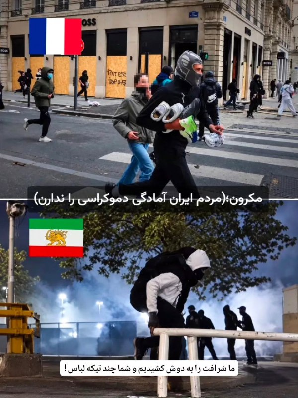 מקרון: העם האיראני לא מוכן לדמוקרטיה. נשאנו את הכבוד ואתה כמה חתיכות בגדים!
