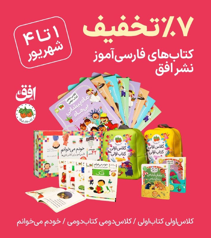 پخش ققنوس(واحد کودکونوجوان): 🗓 سیویکم مرداد ماه 1405#پخش_ققنوس ✅ @qoqnoospkoodak✅ Instagram.com/qoqnoospkoodak✅ Www.qoqnoosp.com