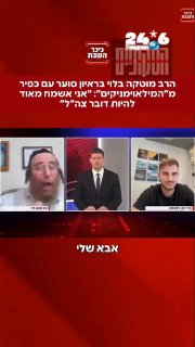 🇮🇱 הרב מוטקה בלוי בראיון סוער: "אבא שלי הלך ועשה צבא - לי יש בעיה פיזית שלא רוצים אותי, אני אשמח מאוד להי…